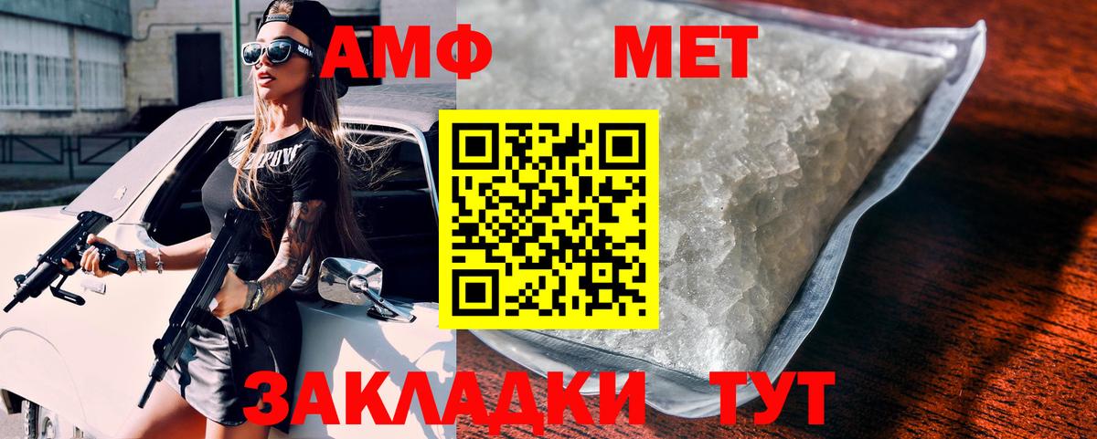 АМФ VHQ  Вход с VPN  Амфетамин  Новоалтайск 