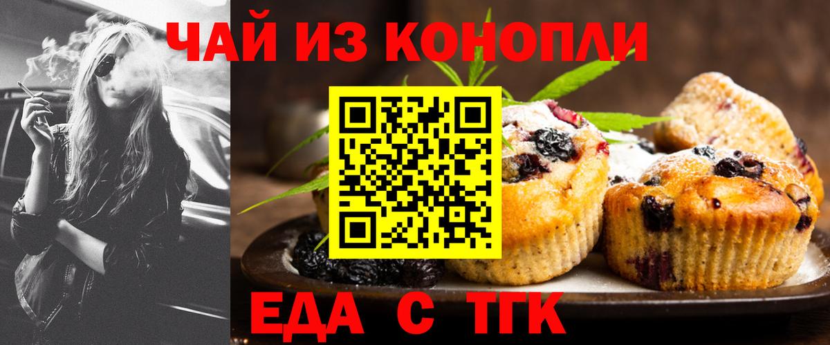 Новоалтайск  Canna-Cookies марихуана  Вход с VPN 