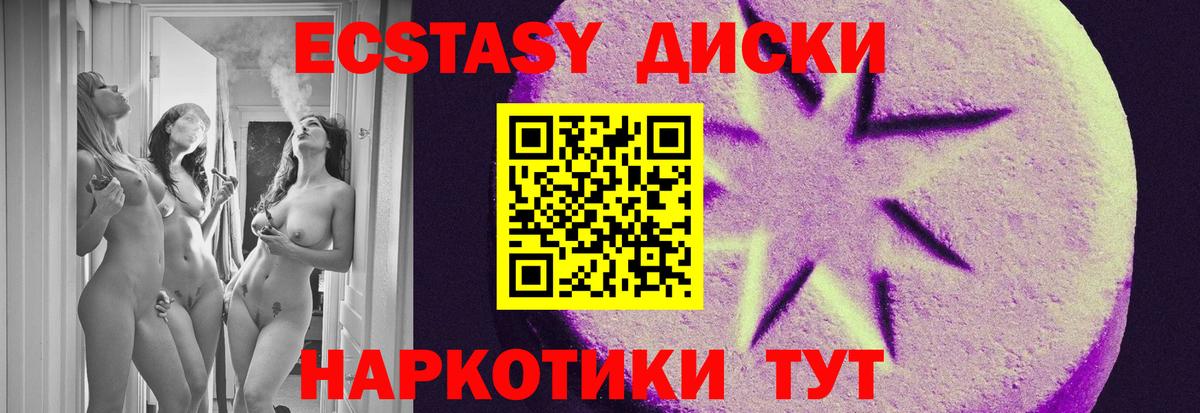 Экстази круглые  ЭКСТАЗИ mix  Вход с VPN  Экстази  Новоалтайск 