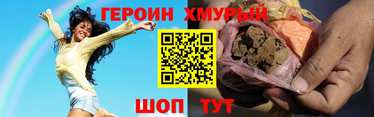 Героин  Вход с VPN  Новоалтайск  ГЕРОИН Афган 