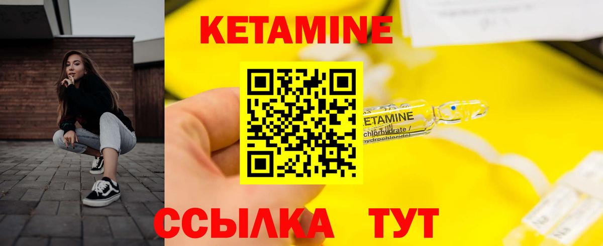 Новоалтайск  КЕТАМИН VHQ  Кетамин VHQ  Вход с VPN 