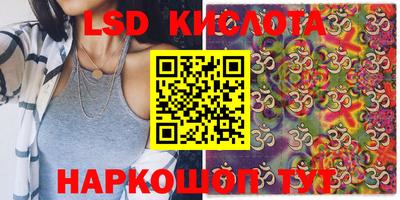 марки lsd Старая Купавна