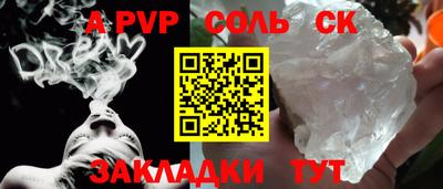 сатива Татарск