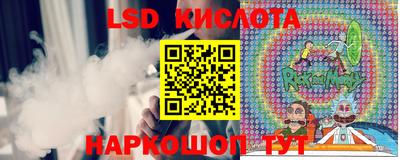 марки lsd Старая Купавна