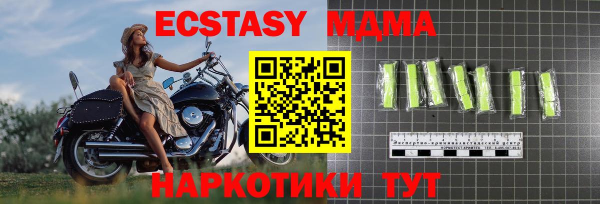 МДМА  Вход с VPN  Новоалтайск  MDMA кристаллы  МДМА VHQ 