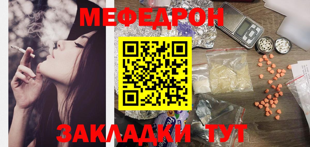Меф мяу мяу мука Новоалтайск