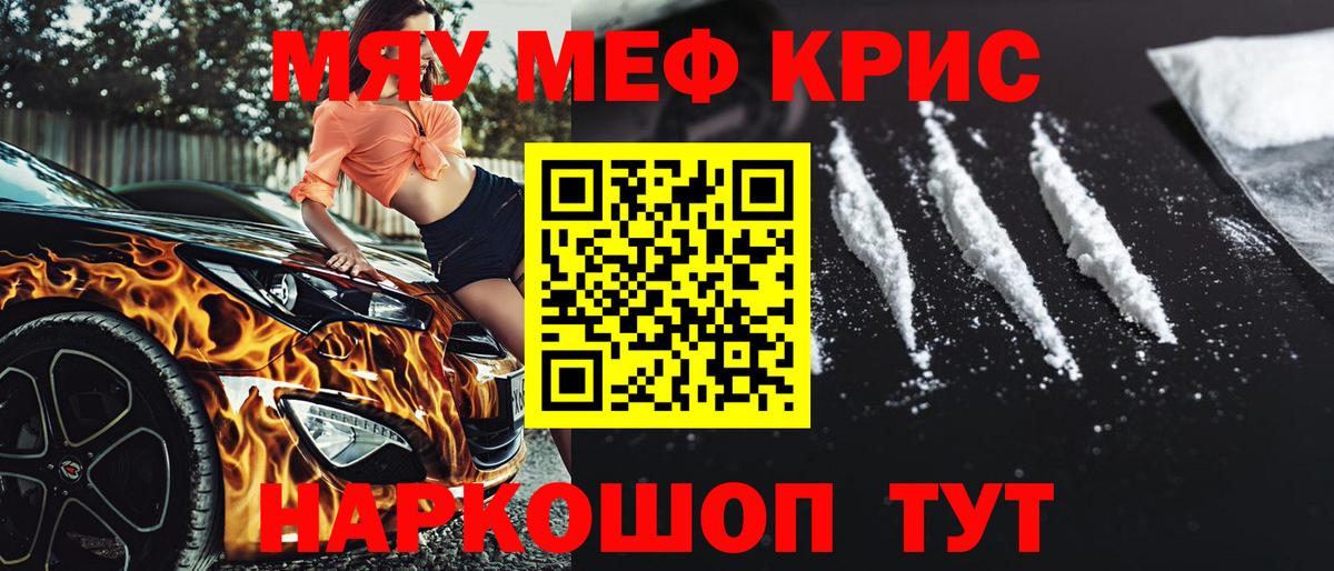 Новоалтайск  Мефедрон  Вход с VPN  Меф mephedrone 