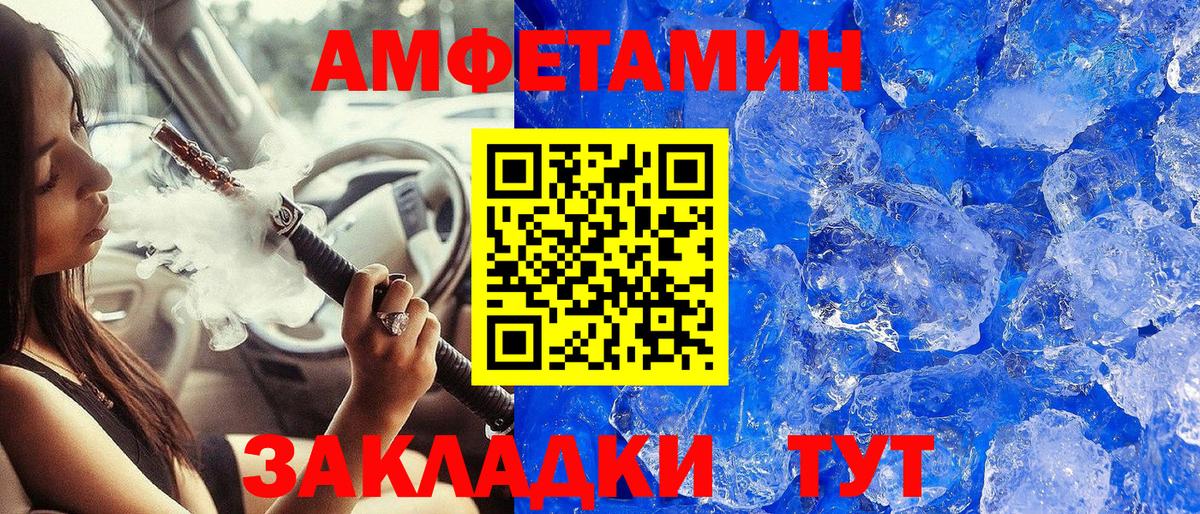 Новоалтайск  МЕТАМФЕТАМИН  Вход с VPN  Метамфетамин винт 