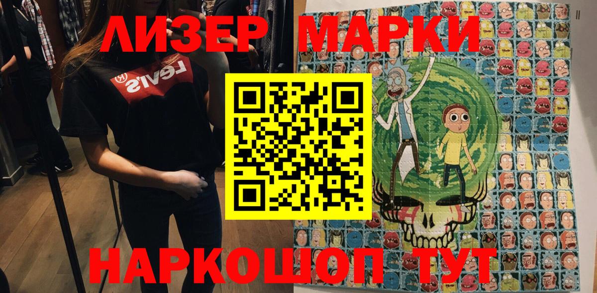 Новоалтайск  Наркотические марки 1,5мг  Вход с VPN 