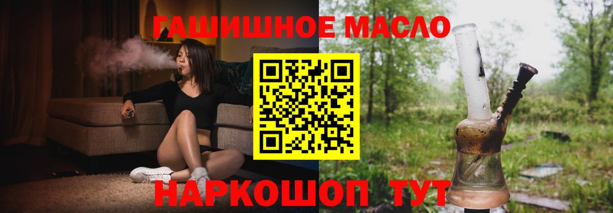 Новоалтайск  Дистиллят ТГК вейп  Вход с VPN 